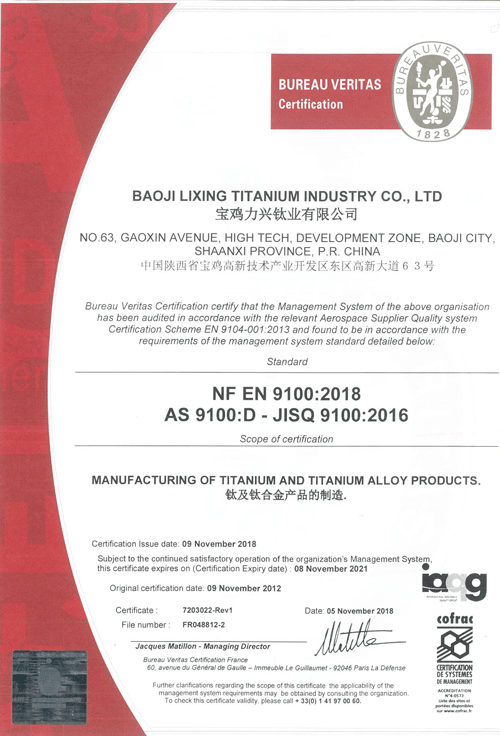 as9100C航空航天證書