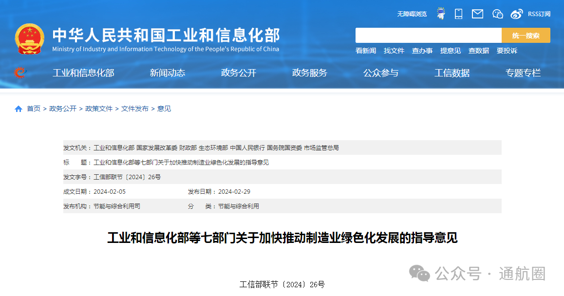 1709601385309875.png 微信圖片_20240305091606.png